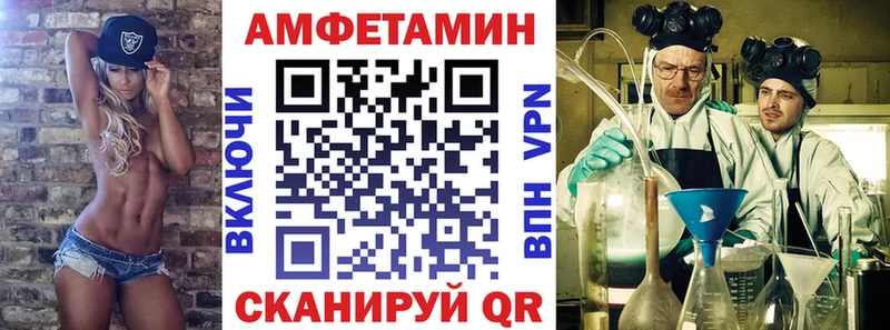 АМФЕТАМИН Розовый  кракен ССЫЛКА  Алейск 