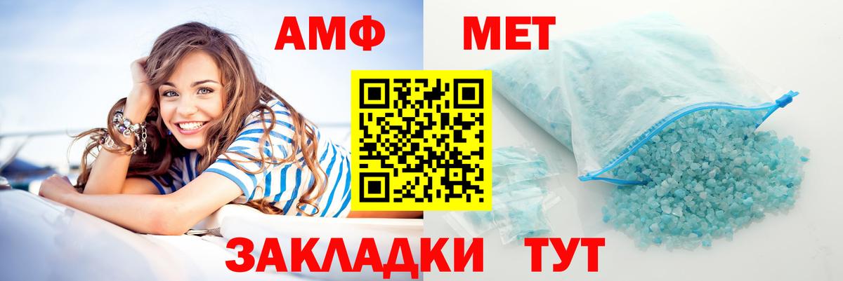 Алейск  Амфетамин 97%  Вход с VPN  АМФЕТАМИН Premium 