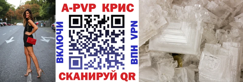 APVP кристаллы Алейск