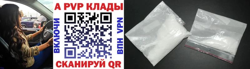 купить   Алейск  shop состав  A-PVP СК КРИС  MEGA вход 