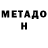 КЕТАМИН VHQ Del'ta Plan