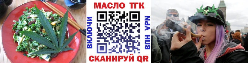 Печенье с ТГК марихуана где купить наркоту Алейск