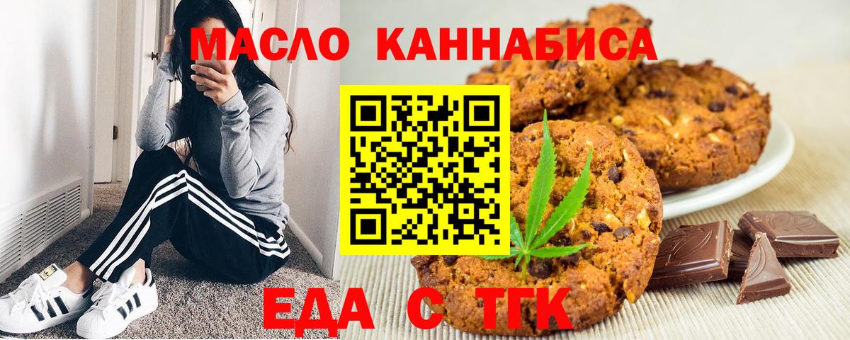 Canna-Cookies марихуана Алейск