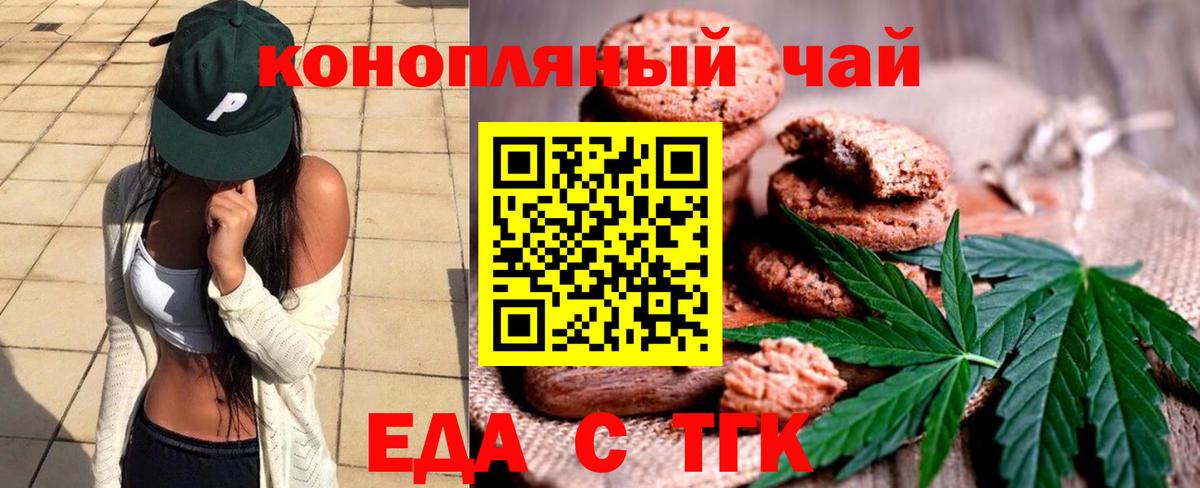 Cannafood конопля  Вход с VPN  Алейск 