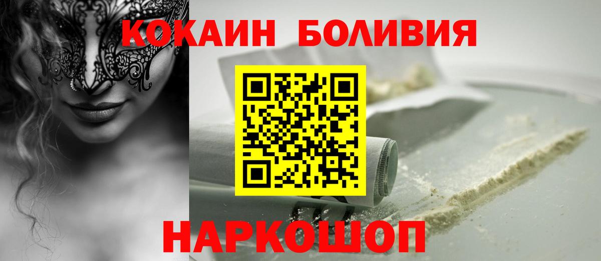 Cocaine Боливия  Cocaine Эквадор  Алейск  Кокаин  Вход с VPN 