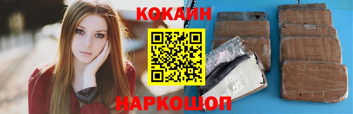 Алейск  КОКАИН Колумбийский  Вход с VPN  Кокаин 98% 