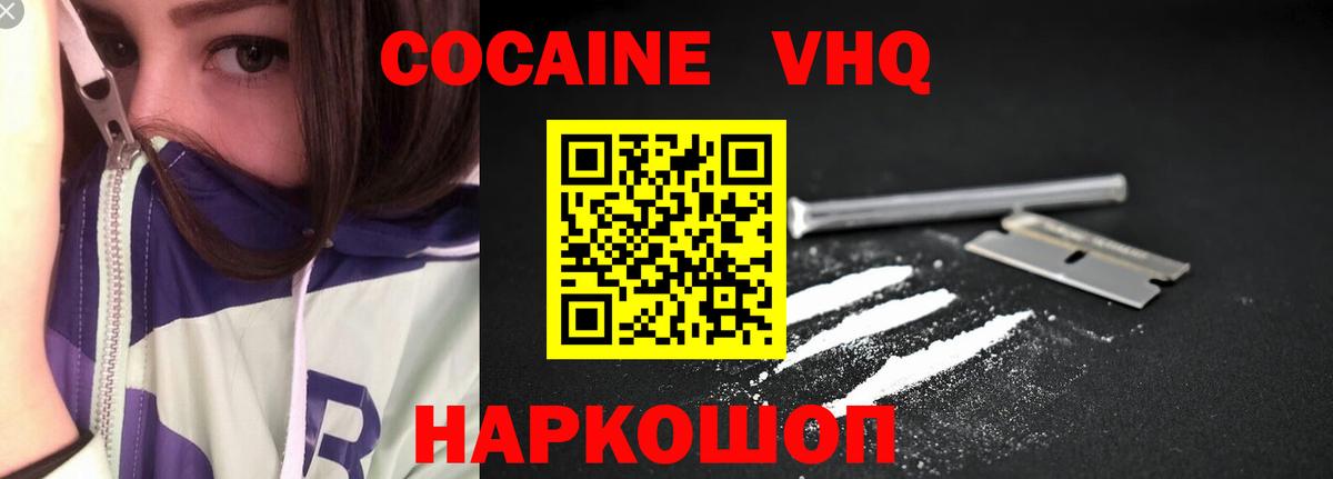 Cocaine Fish Scale Алейск