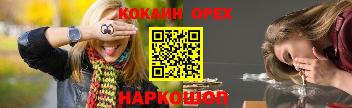 Алейск  Альфа-ПВП  Кокаин  Хэш  Меф  Вход с VPN  Бошки Шишки  ЛЁД 