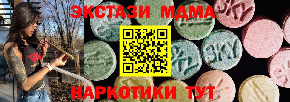 Ecstasy диски Алейск