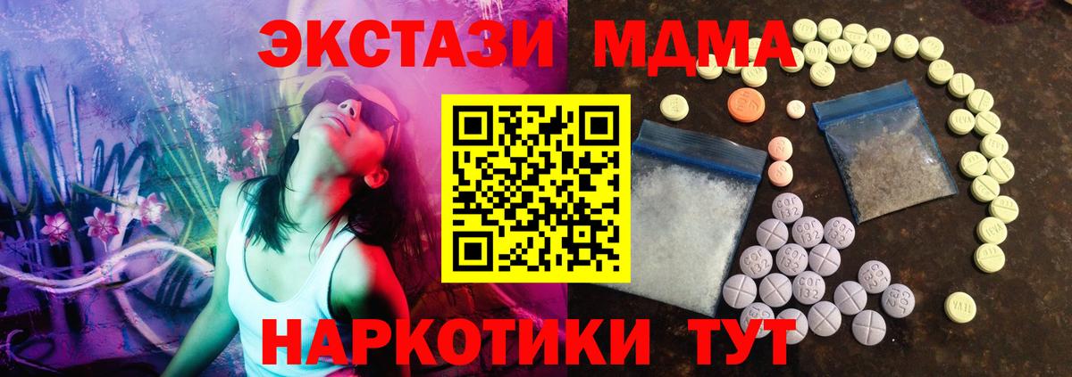 ЭКСТАЗИ 99% Алейск