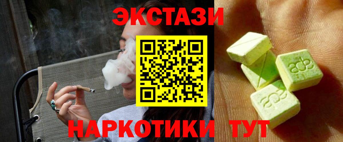 ЭКСТАЗИ  сколько стоит  ЭКСТАЗИ 280 MDMA  Алейск 
