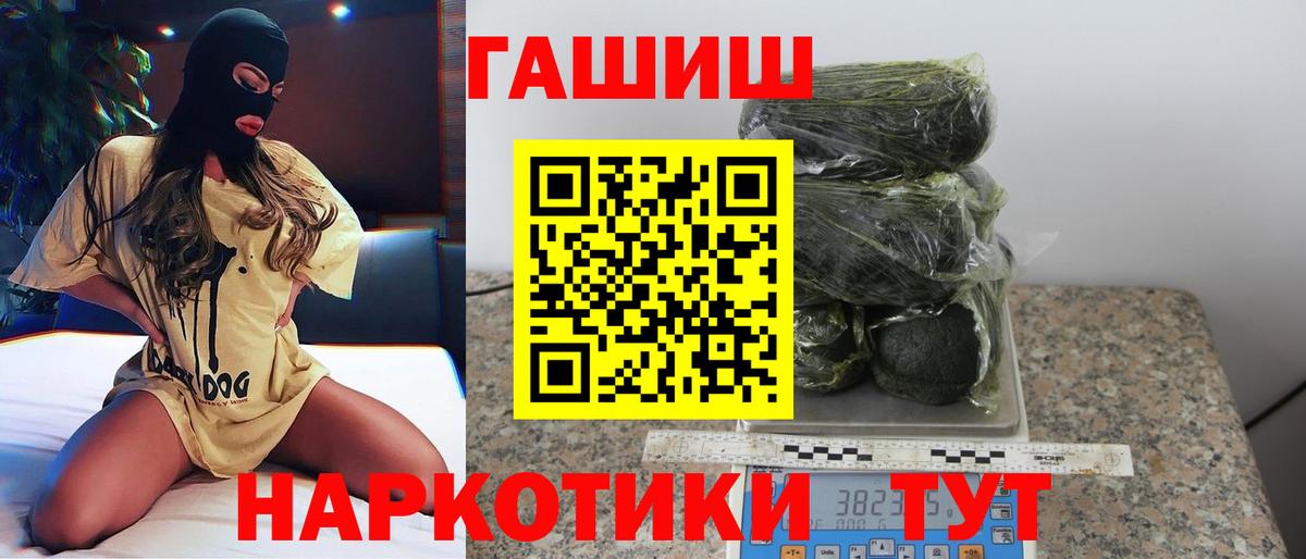 ГАШ Ice-O-Lator  Вход с VPN  ГАШИШ AMNESIA HAZE  Алейск 