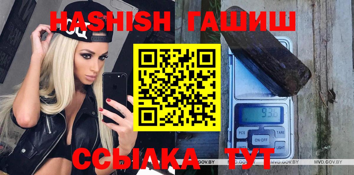 Гашиш Premium  Алейск  ГАШИШ hashish 