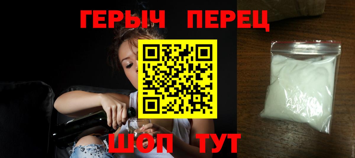 ГЕРОИН гречка  ГЕРОИН  Алейск  Вход с VPN 