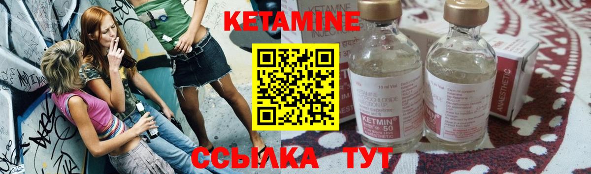 КЕТАМИН VHQ Алейск