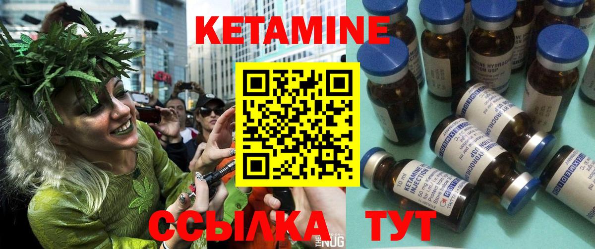 Кетамин VHQ Алейск