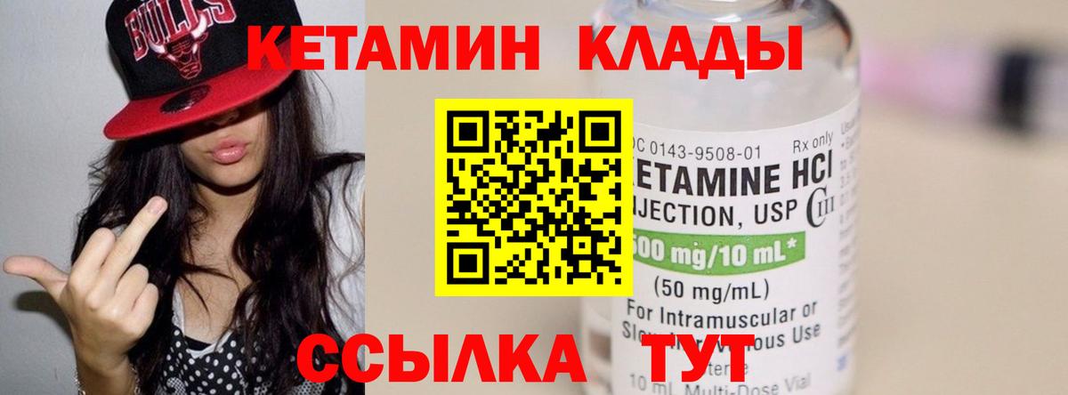 Алейск  КЕТАМИН ketamine  Вход с VPN  Кетамин VHQ 
