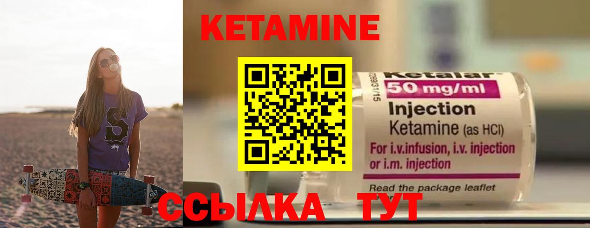 КЕТАМИН ketamine Алейск
