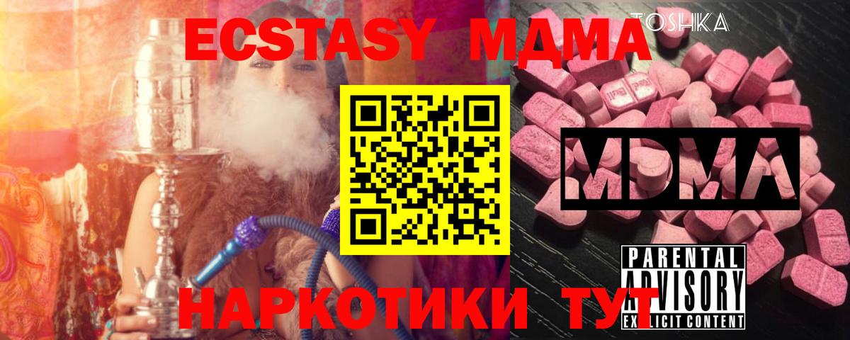 MDMA Molly  Вход с VPN  МДМА crystal  Алейск 