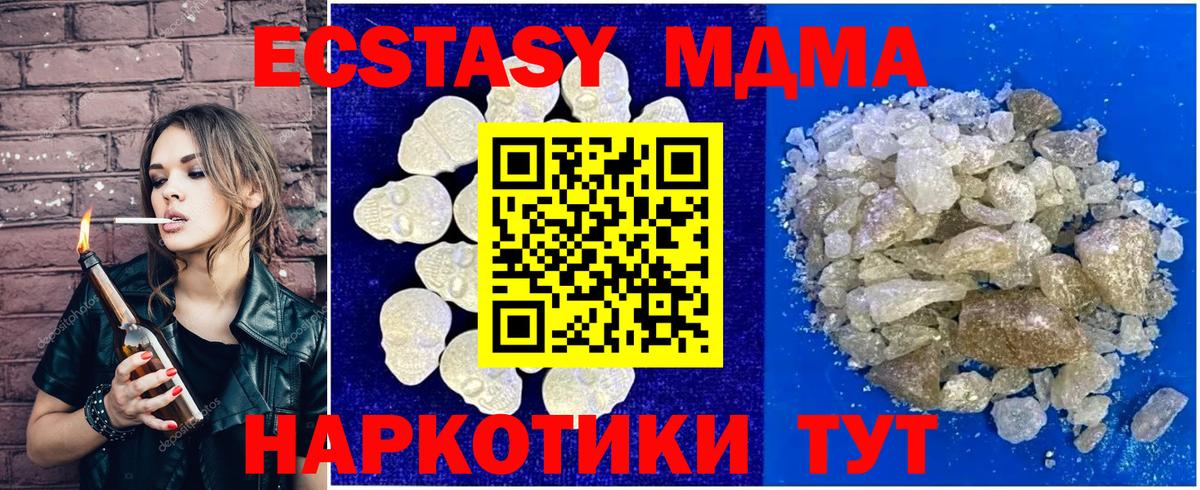 MDMA молли  МДМА  Вход с VPN  Алейск  МДМА VHQ 