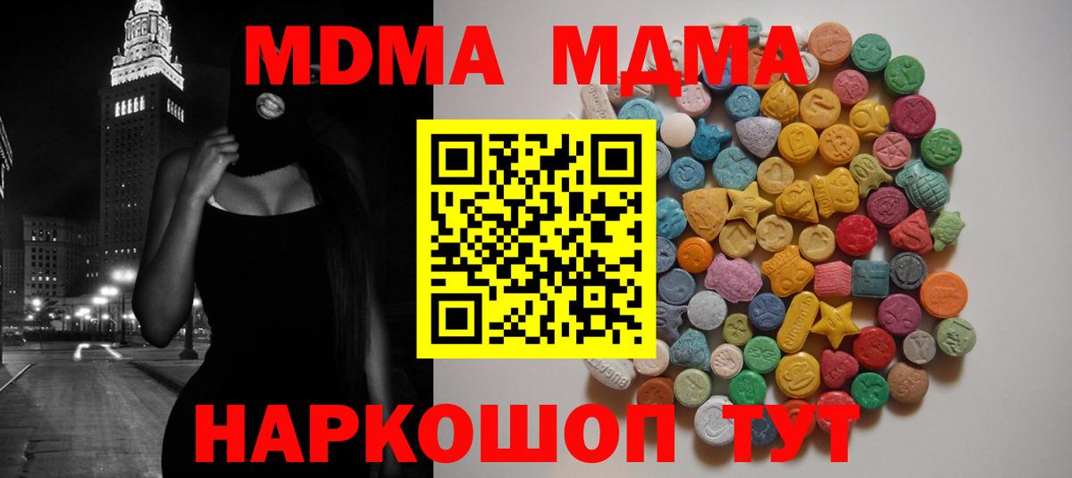 МДМА VHQ Алейск