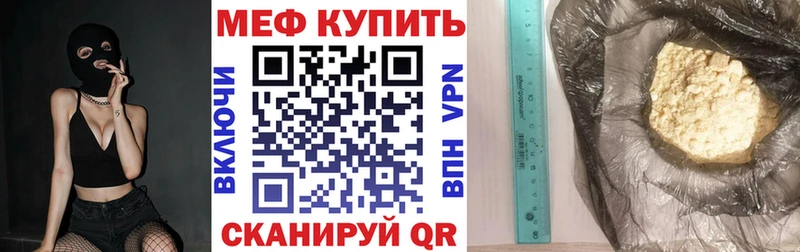 Меф кристаллы Алейск