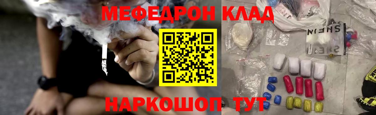 Алейск  Мефедрон  что такое   МЯУ-МЯУ  МЯУ-МЯУ мяу мяу  Мефедрон мука  Вход с VPN 