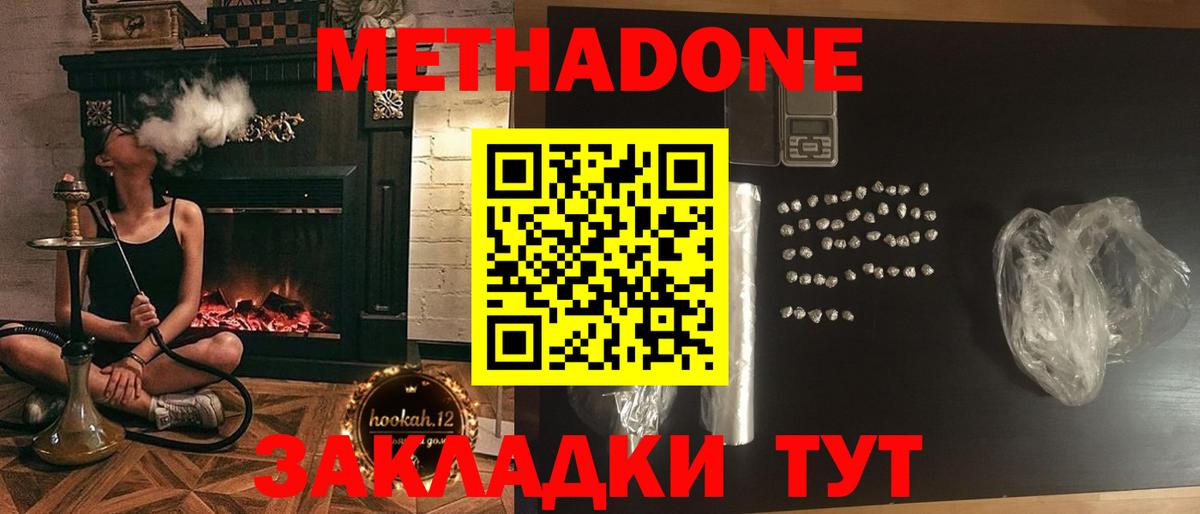 Метадон methadone Алейск