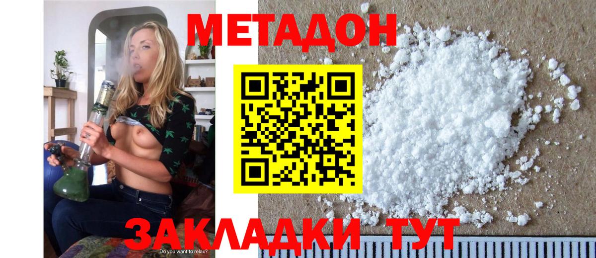 МЕТАДОН мёд  Метадон белоснежный  Вход с VPN  Алейск 