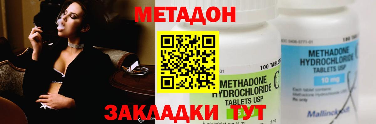 Алейск  МЕТАДОН кристалл  МЕТАДОН мёд  Вход с VPN 