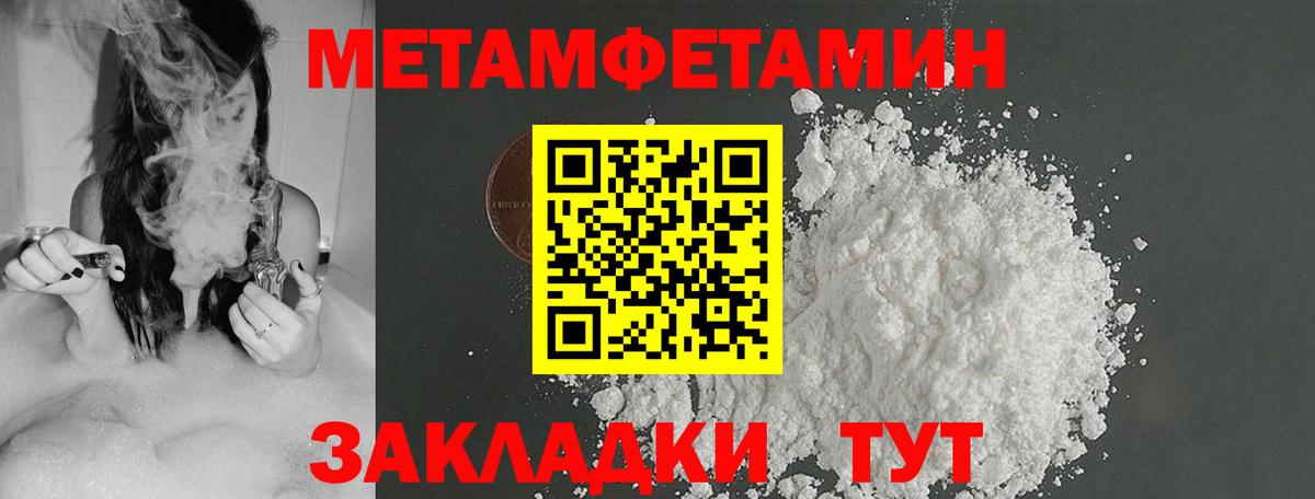 Метамфетамин Декстрометамфетамин 99.9%  Вход с VPN  Алейск 