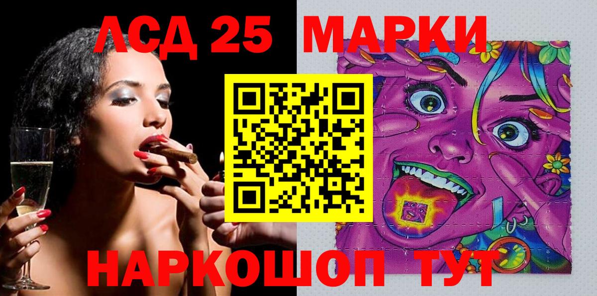 Алейск  Марки NBOMe 1,5мг  Вход с VPN  Марки 25I-NBOMe  Марки NBOMe 1,5мг 