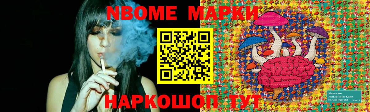 Марки 25I-NBOMe 1,8мг  Наркотические марки 1,5мг  Алейск  Вход с VPN 