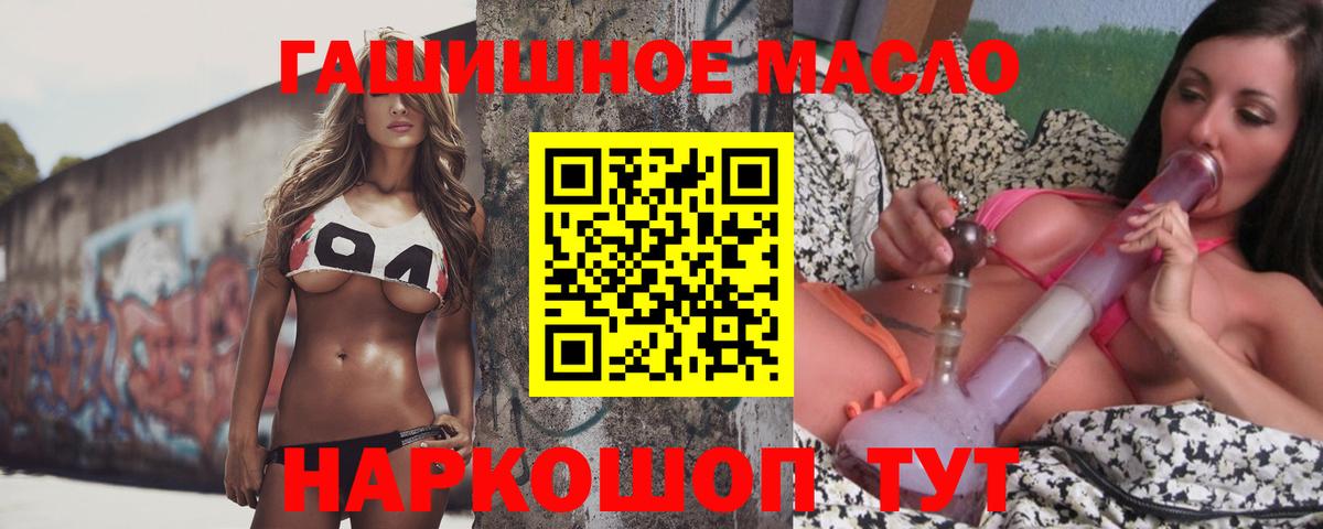 Дистиллят ТГК вейп с тгк Алейск