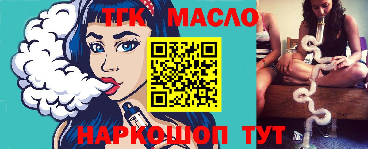 Дистиллят ТГК вейп с тгк  Вход с VPN  Дистиллят ТГК Wax  Алейск 